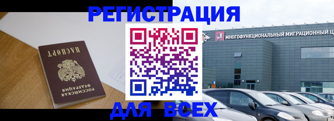 временная регистрация 2025 в Киреевске