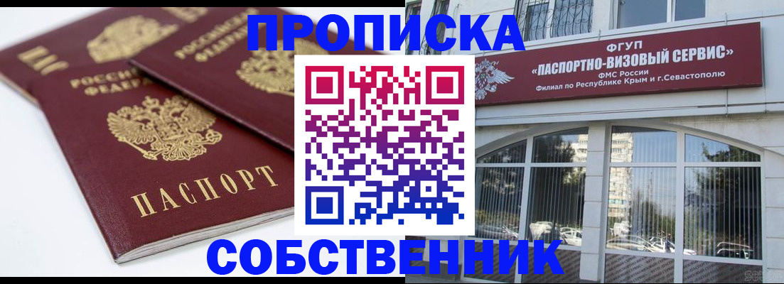 пропишу в квартире в Киреевске